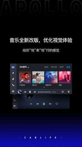 百度CarLife 8.4.8 安卓版 2