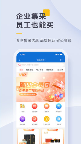 泛嘉行 9.9.4 官方版 3
