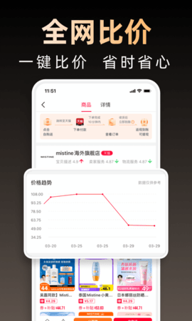 淘券省钱购 1.6.505 安卓版 4