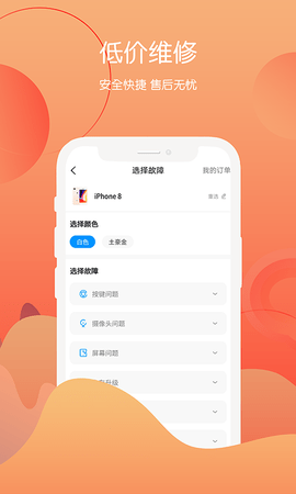 回收社区 4.1.0 安卓版 1