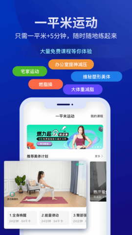 好享瘦 8.2.6 安卓版 3