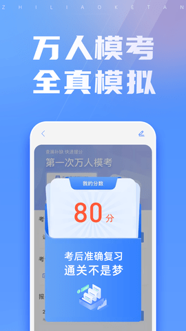 之了课堂 5.4.3 安卓版 2