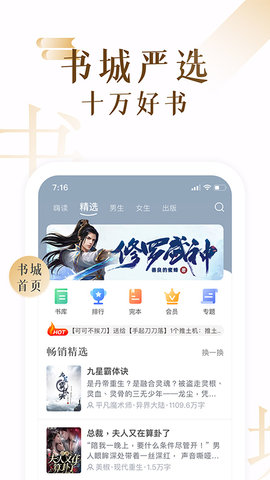 17K小说 7.9.4 安卓版 3