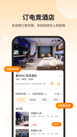 去上网 1.9.33 安卓版 2