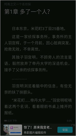 荣耀阅读App 8.1.9.301 安卓版 3