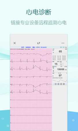 叮呗医生安卓版 4.4.1  2