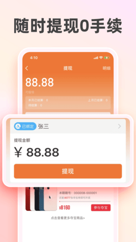 太省优惠券 1.6.228 安卓版 3