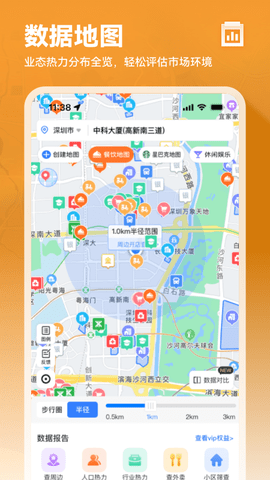 上上参谋 5.9.9 安卓版 4