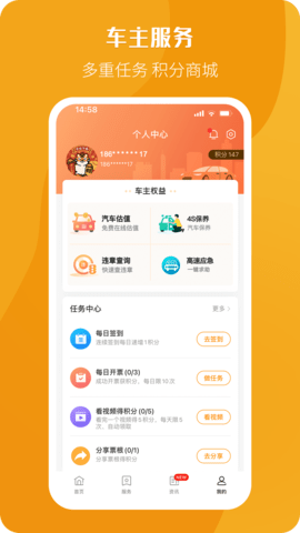 票根 2.2.5 安卓版 1