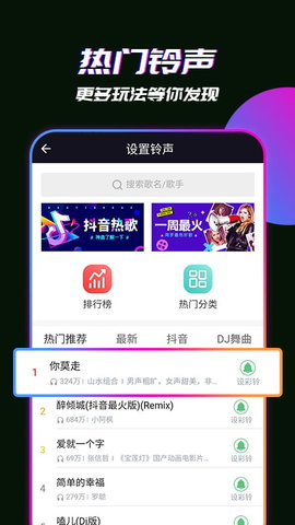 来电视频秀 2.2.7 安卓版 4