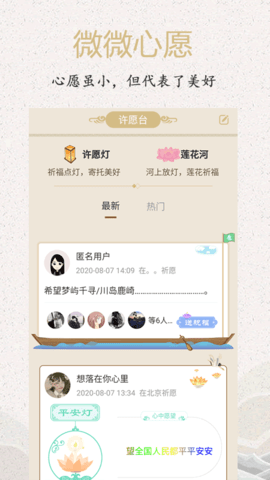 幸福大师 5.2.8 安卓版 1