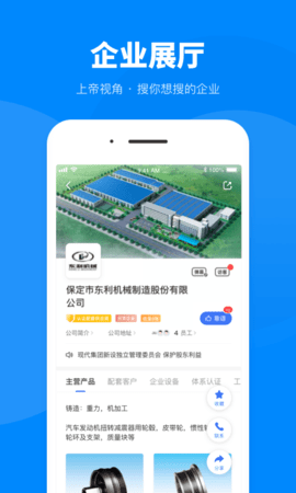 盖世汽车 7.3.6 安卓版 2