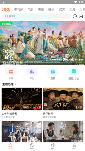 王牌影视 3.1.5 官方版 3