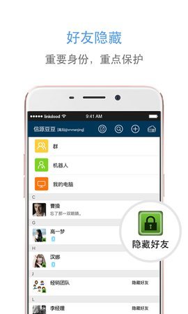 信源豆豆App 6.0.4.21 安卓版 2