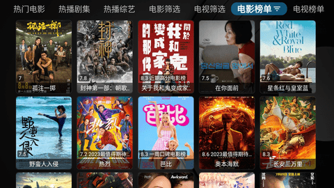 巴拉巴拉电视版 1.1.20230812 安卓版 4