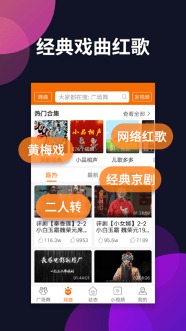 广场舞多多 4.3.9.0 安卓版 4