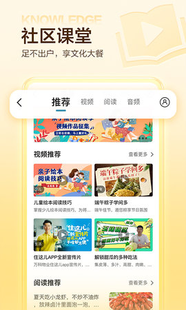 住这儿 5.8.0 安卓版 3