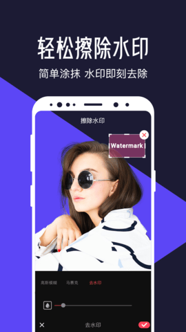 清爽视频编辑 8.0.1.0 安卓版 3