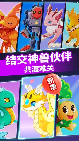 小魔女传奇 9.87.00.00 安卓版 4