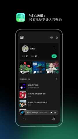 豆瓣FM 7.1.2.1 安卓版 3