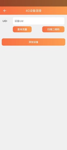 看护家 5.5.3 安卓版 4