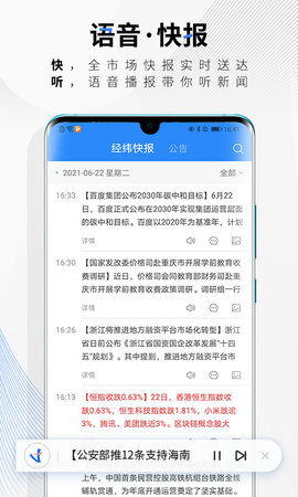 中新经纬 7.4.3 安卓版 2