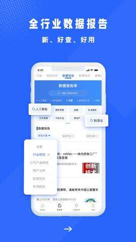 商业新知 5.3.3 最新版 2