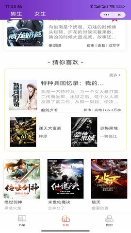 兔耳阅读 1.0.0 安卓版 2