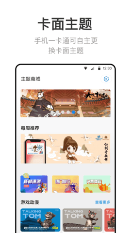 北京一卡通 7.3.0.0 安卓版 3