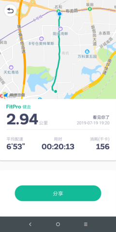 fitpro 2.8.7 安卓版 3