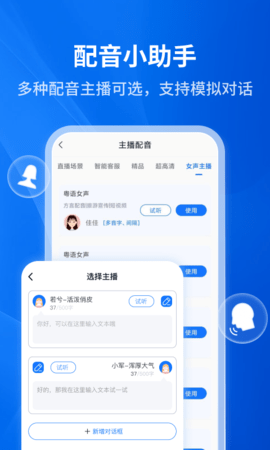 文字转语音助手 4.7.1.0 安卓版 1