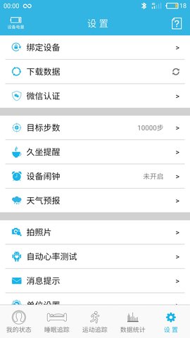 JYou 2.6.3 安卓版 4