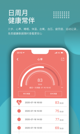 Wearfit zh_4.1.2 安卓版 4