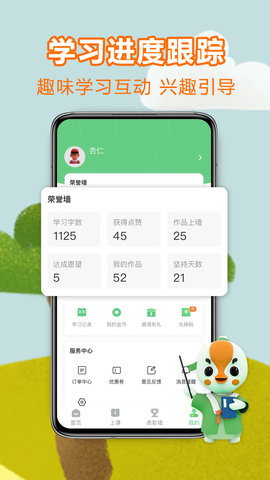 练字棒棒 3.0.38 安卓版 4