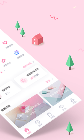 爱维宝贝 7.1.8 安卓版 1