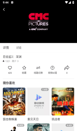 影达影视2025最新版 1.0.7 官方版 2