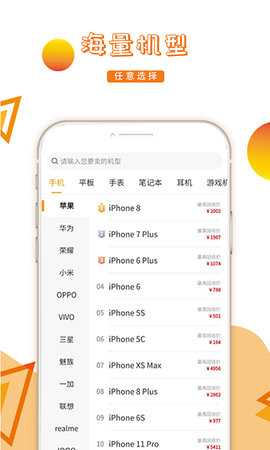 派派回收 4.5.1 安卓版 2
