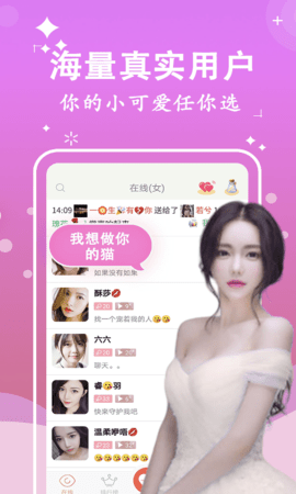 附近聊么交友社区 1.2.0 安卓版 1