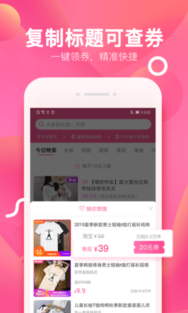 柚子街 3.7.8 安卓版 2