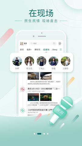 我苏 6.03 安卓版 1