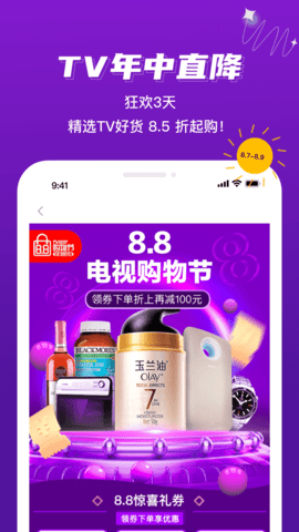 聚鲨环球精选 8.2.0 安卓版 1