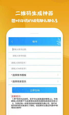 二维码生成神器 4.6.0 安卓版 1