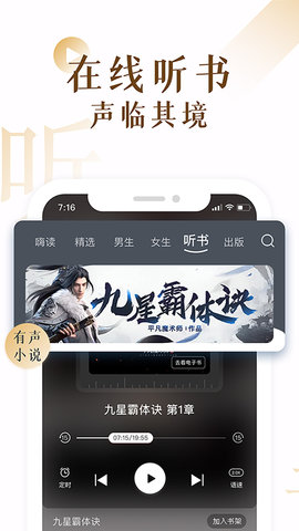17K小说 7.9.4 安卓版 2