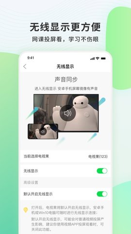 电视果 9.8.0.7 安卓版 4