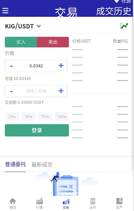 Kigone 6.123.0 最新版 1