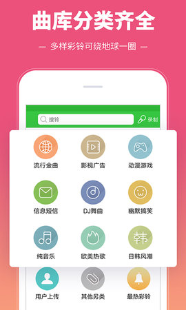 彩铃多多 3.5.7.0 安卓版 1
