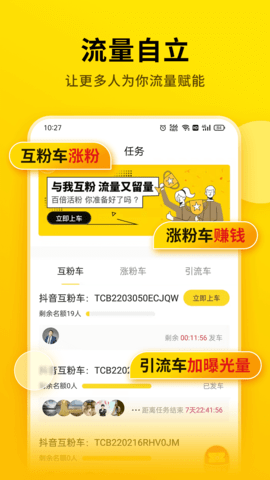 提词宝 4.4.0.0 安卓版 3