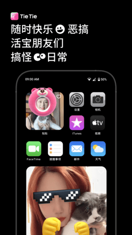 贴贴TieTie 2.0.46 安卓版 4