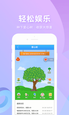 实名宝 1.0.3.8 安卓版 4