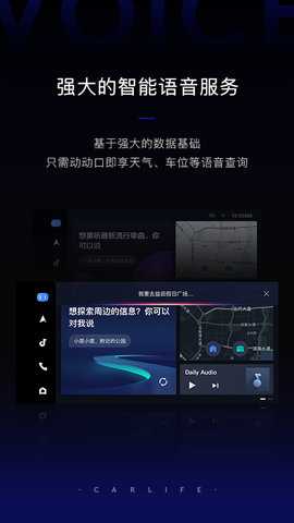 百度CarLife 8.4.8 安卓版 1